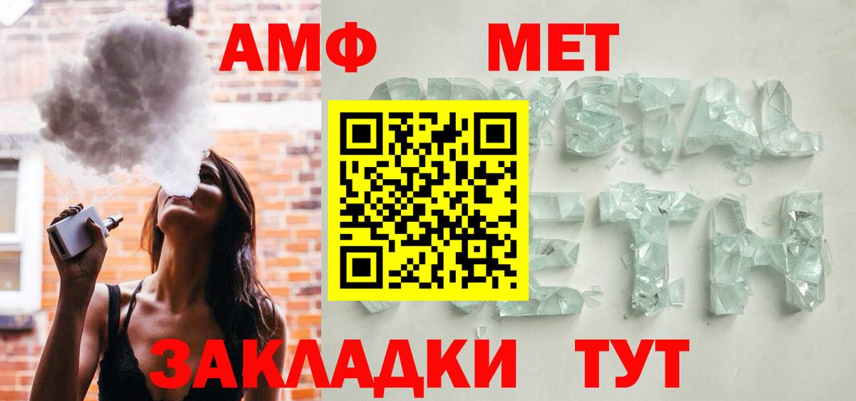 Amphetamine Premium  omg зеркало  Ижевск  Вход с VPN  АМФ 