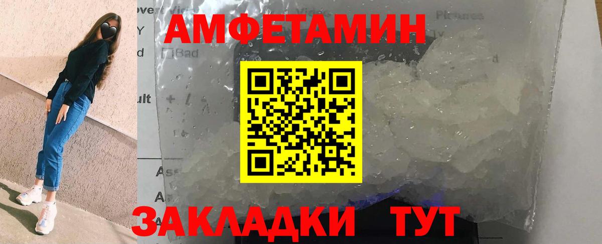 АМФ 98% Ижевск