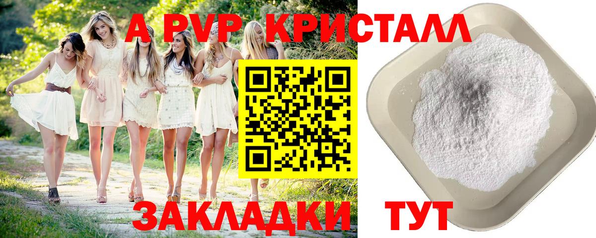APVP Соль Ижевск