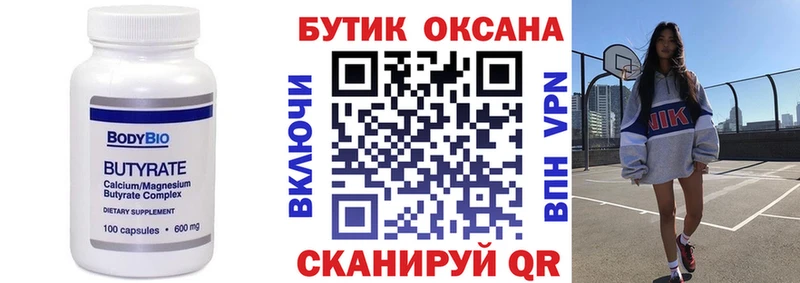 купить наркотики сайты  Ижевск  БУТИРАТ GHB 