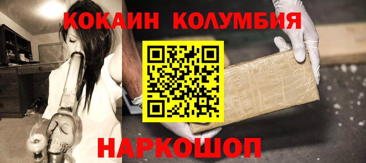 COCAIN FishScale Ижевск