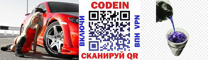 Кодеиновый сироп Lean Purple Drank цена наркотик blacksprut онион Ижевск