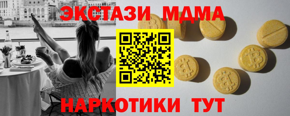ЭКСТАЗИ круглые  ЭКСТАЗИ  Экстази ешки  Ижевск  Вход с VPN 