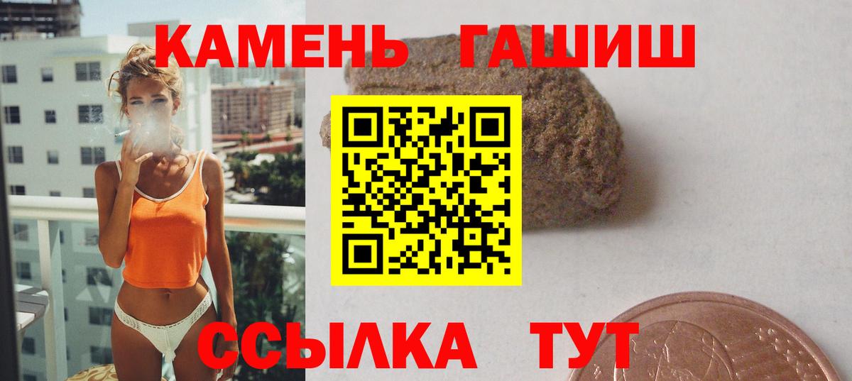 ГАШ Premium  ГАШИШ Ice-O-Lator  Ижевск  Вход с VPN 