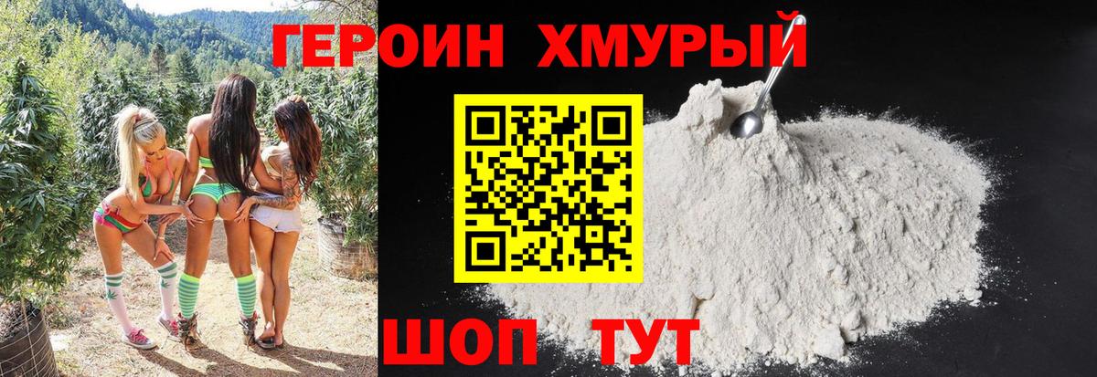 Героин афганец  Вход с VPN  Ижевск 