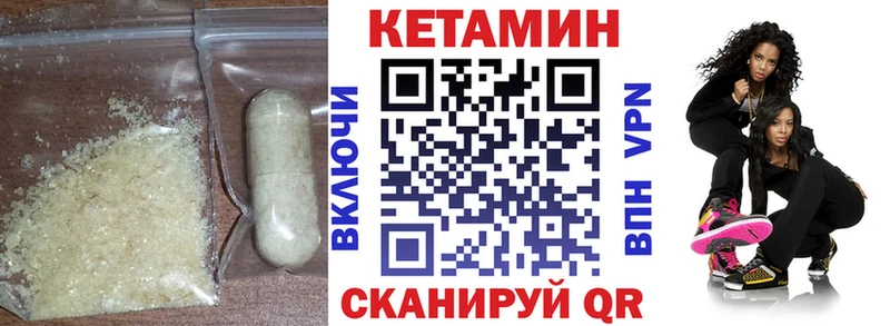 Кетамин ketamine Ижевск