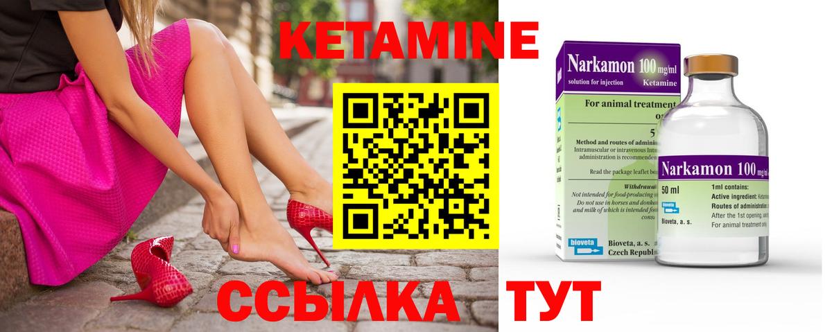 КЕТАМИН ketamine Ижевск