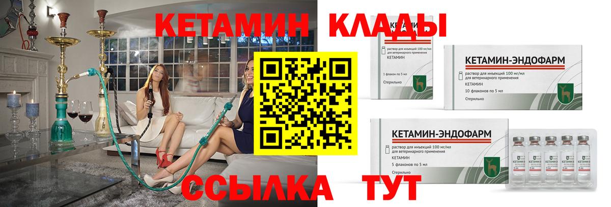 КЕТАМИН ketamine  КЕТАМИН VHQ  Ижевск  Вход с VPN 