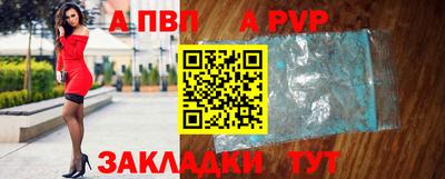 a pvp Краснокаменск