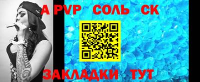 молекула духа Краснодар