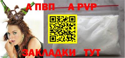 a pvp Краснокаменск