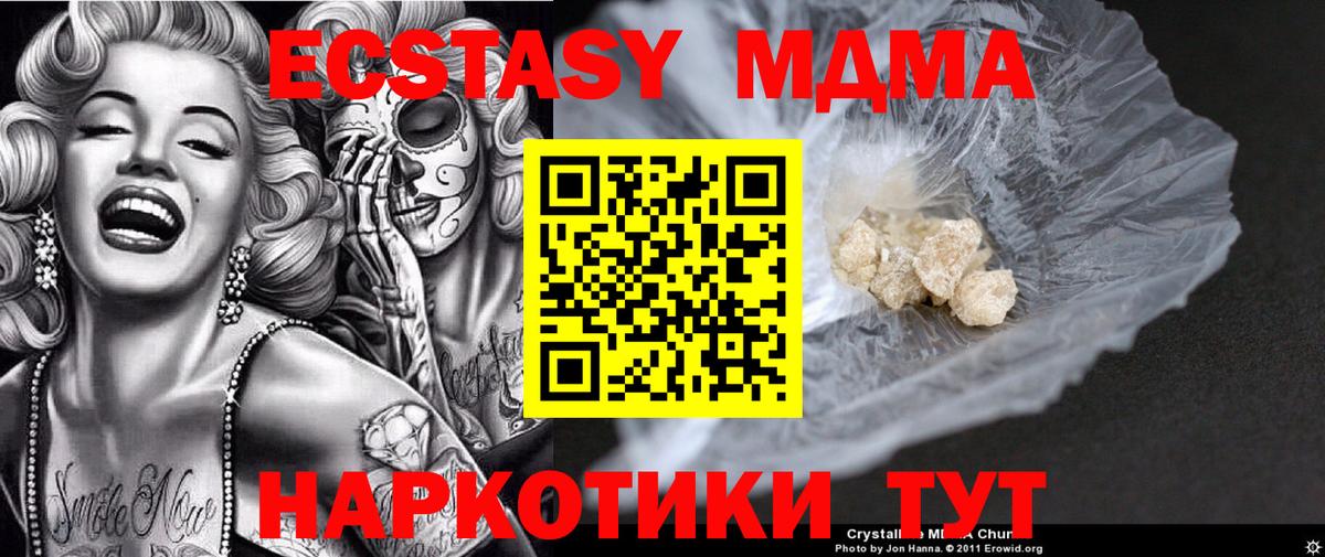 Ижевск  MDMA Molly  Вход с VPN 