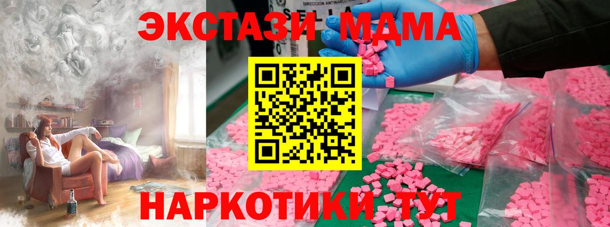 MDMA crystal Ижевск