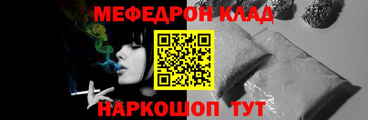 Меф кристаллы Ижевск