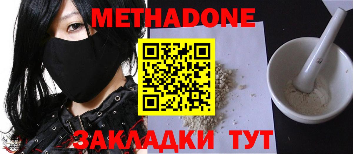 Метадон VHQ Ижевск