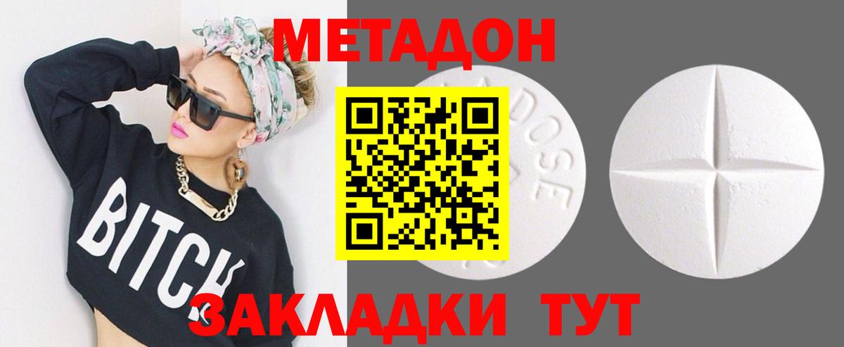 Ижевск  МЕТАДОН VHQ  Вход с VPN  Метадон VHQ 