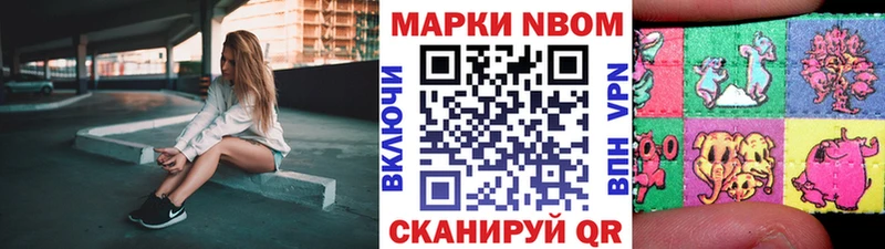Марки NBOMe 1,8мг  купить  цена  сайты даркнета телеграм  Ижевск 