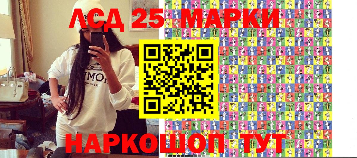 Марки N-bome  Наркотические марки 1500мкг  Вход с VPN  Ижевск 