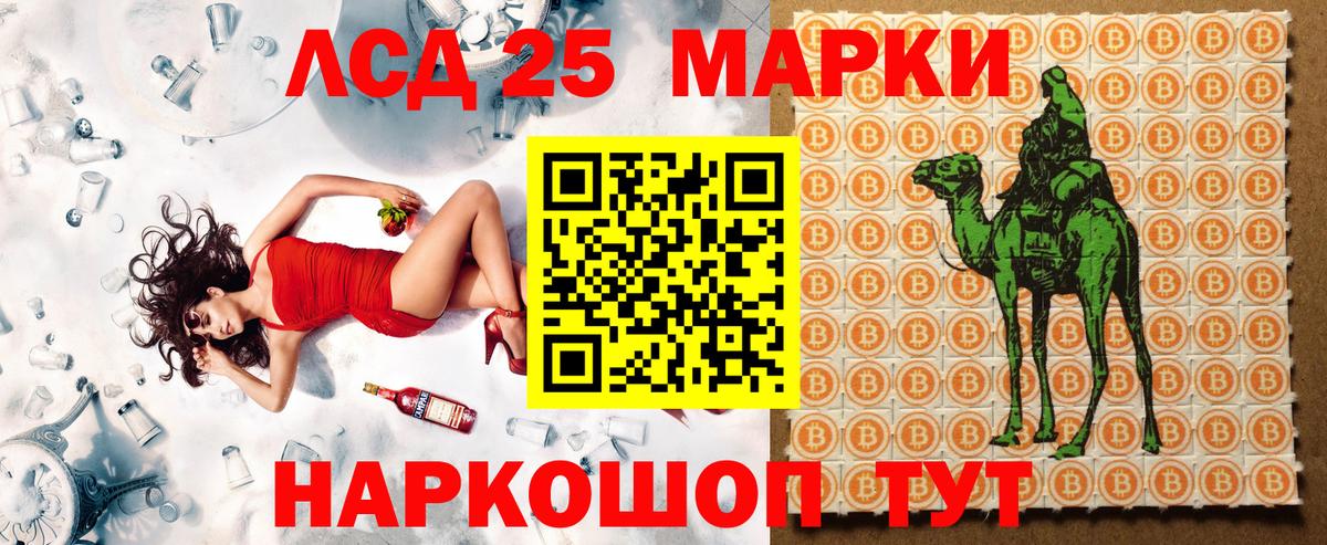 Марки 25I-NBOMe 1500мкг Ижевск