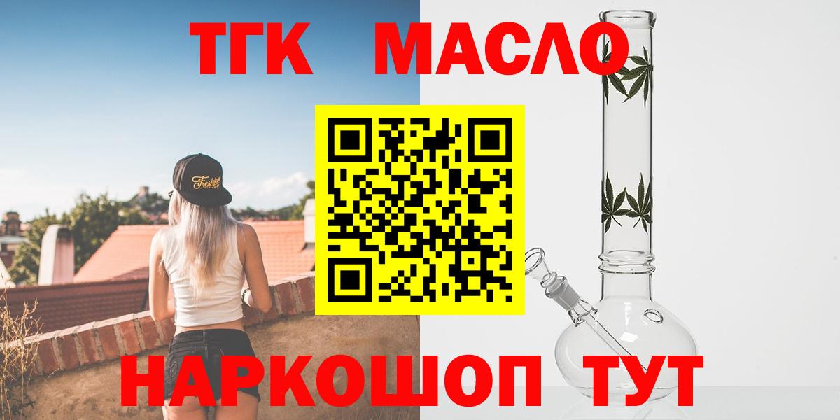 Ижевск  ТГК вейп  как найти наркотики  Вход с VPN 
